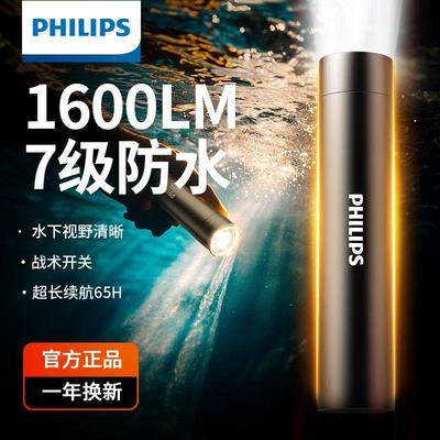 飞利浦战术手电筒强光充电超亮迷你便携户外远射家用小型SFL2202