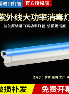 飞利浦紫外线杀菌灯管T8 30w 36w 55w 75w幼儿园工厂大功率灭菌灯