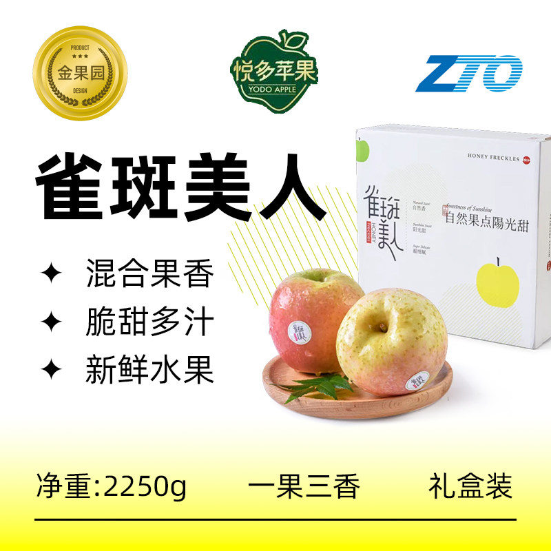 当季整箱水果应季孕妇