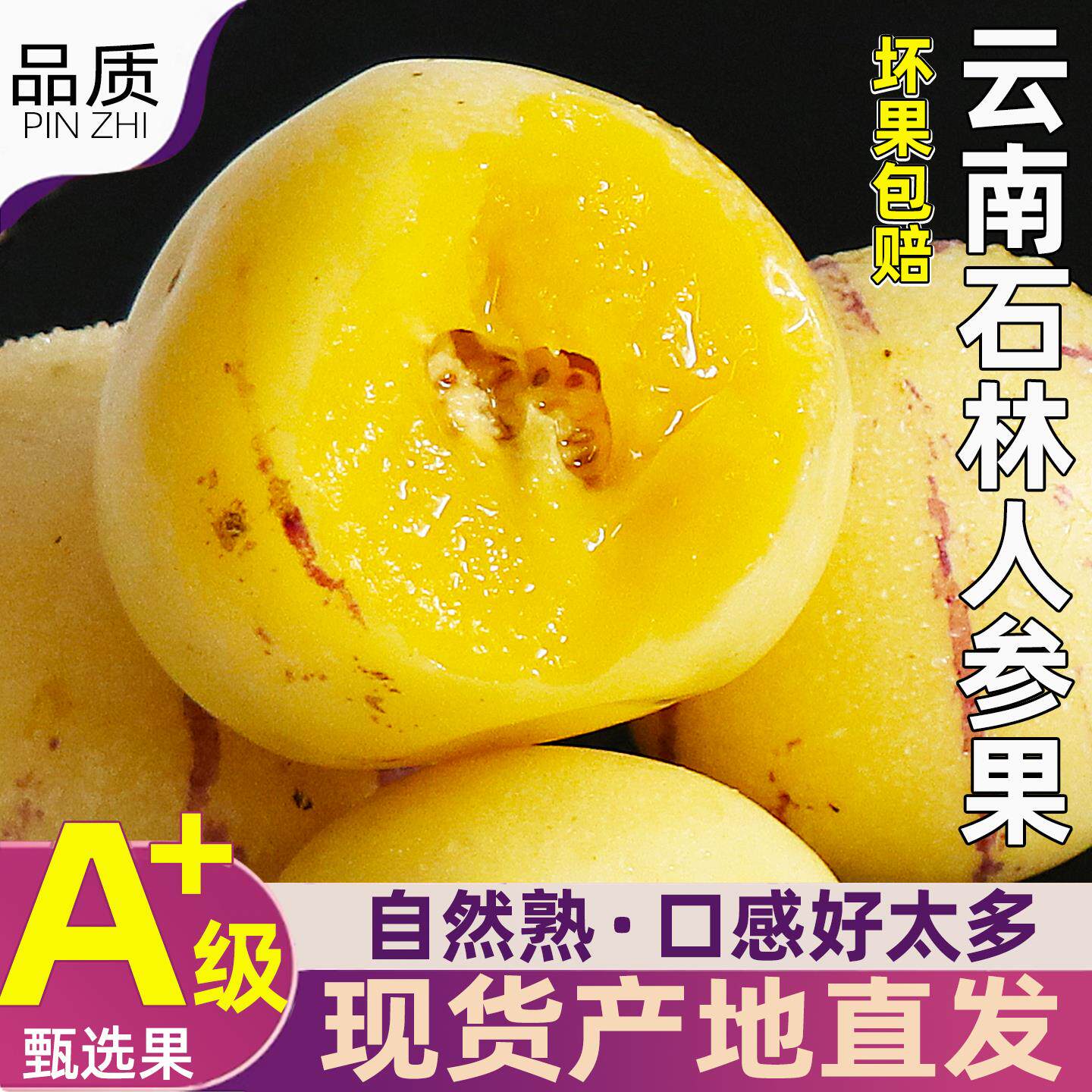 人参果新鲜云南石林人叁果圆果人生果娃娃果七彩黄肉水果整箱