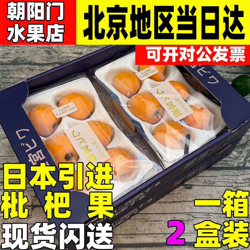 日本引进非进口水果当季孕妇现货