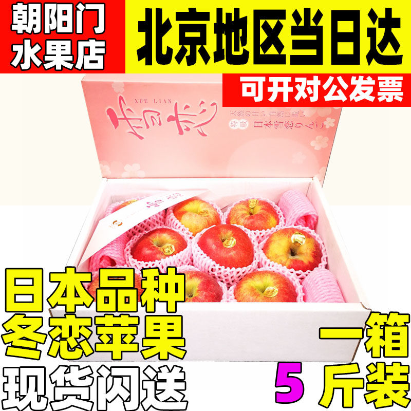 现货特秀雪恋红苹果冰糖心整箱礼盒脆甜多汁新鲜水果日本品种