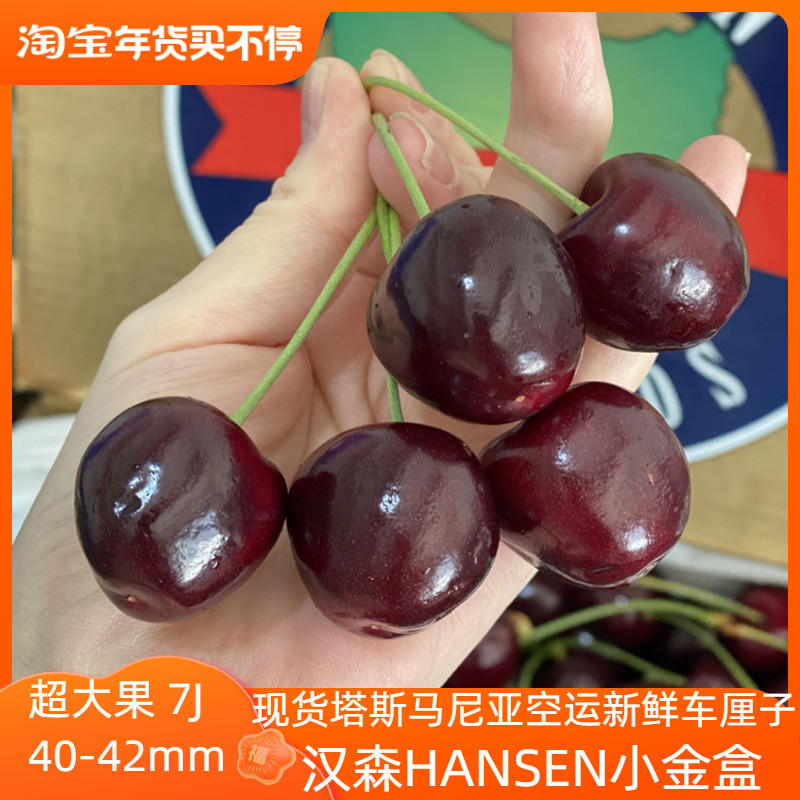 澳洲塔斯马尼亚进口空运车厘子大果3J4j新鲜拉宾4斤樱桃孕妇水果,水产肉类/新鲜蔬果/熟食,车厘子/樱桃,淘宝优惠券,粉丝福利购,淘宝优惠卷