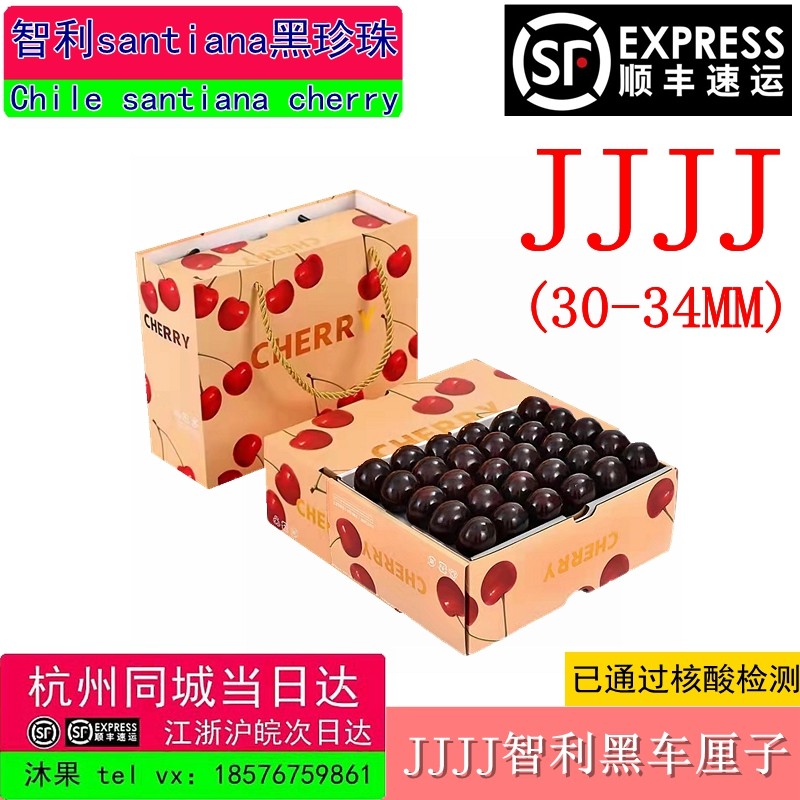 现货智利空运车厘子大樱桃车厘子2斤装顺丰脆甜新鲜孕妇水果,水产肉类/新鲜蔬果/熟食,车厘子/樱桃,淘宝优惠券,粉丝福利购,淘宝优惠卷