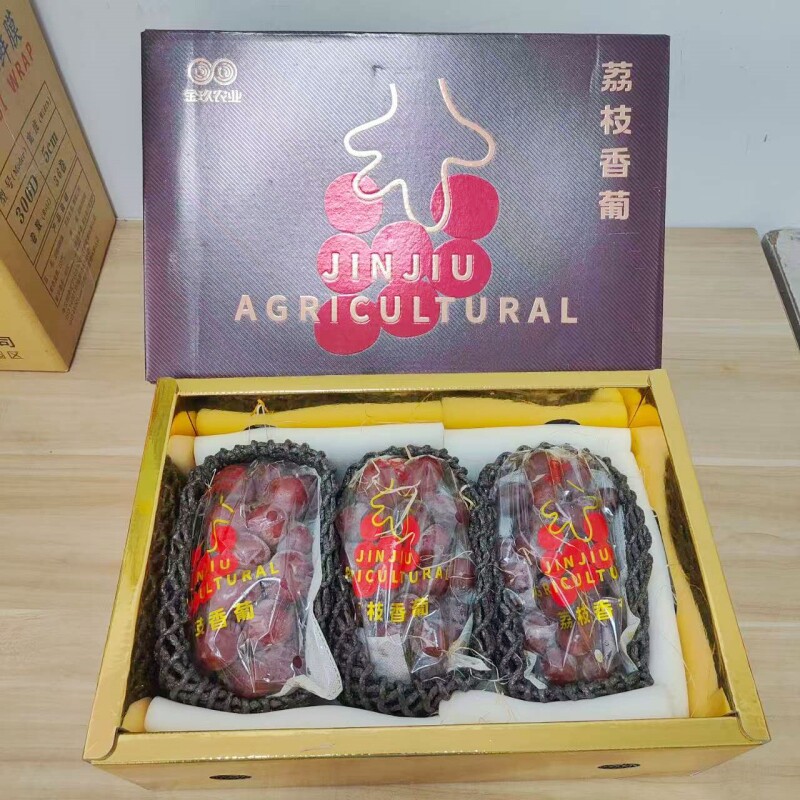 新货荔枝香葡萄礼盒装3斤当季新鲜水果无籽红提子香甜多汁顺丰