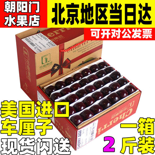 当季水果车厘子美国进口大樱桃