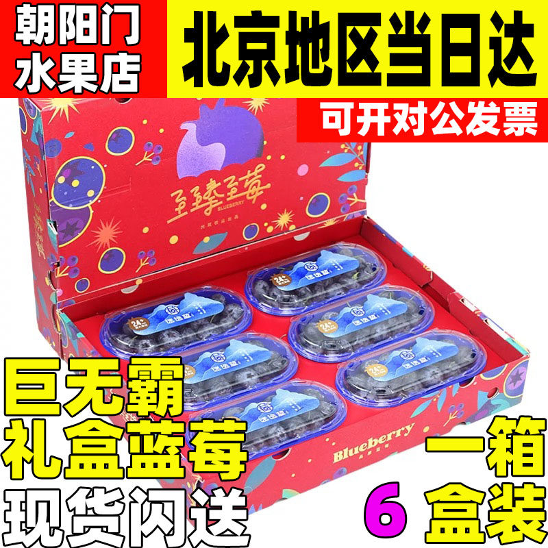 顺丰6盒云南巨无霸原件礼盒蓝莓当季限量特大果新鲜送礼