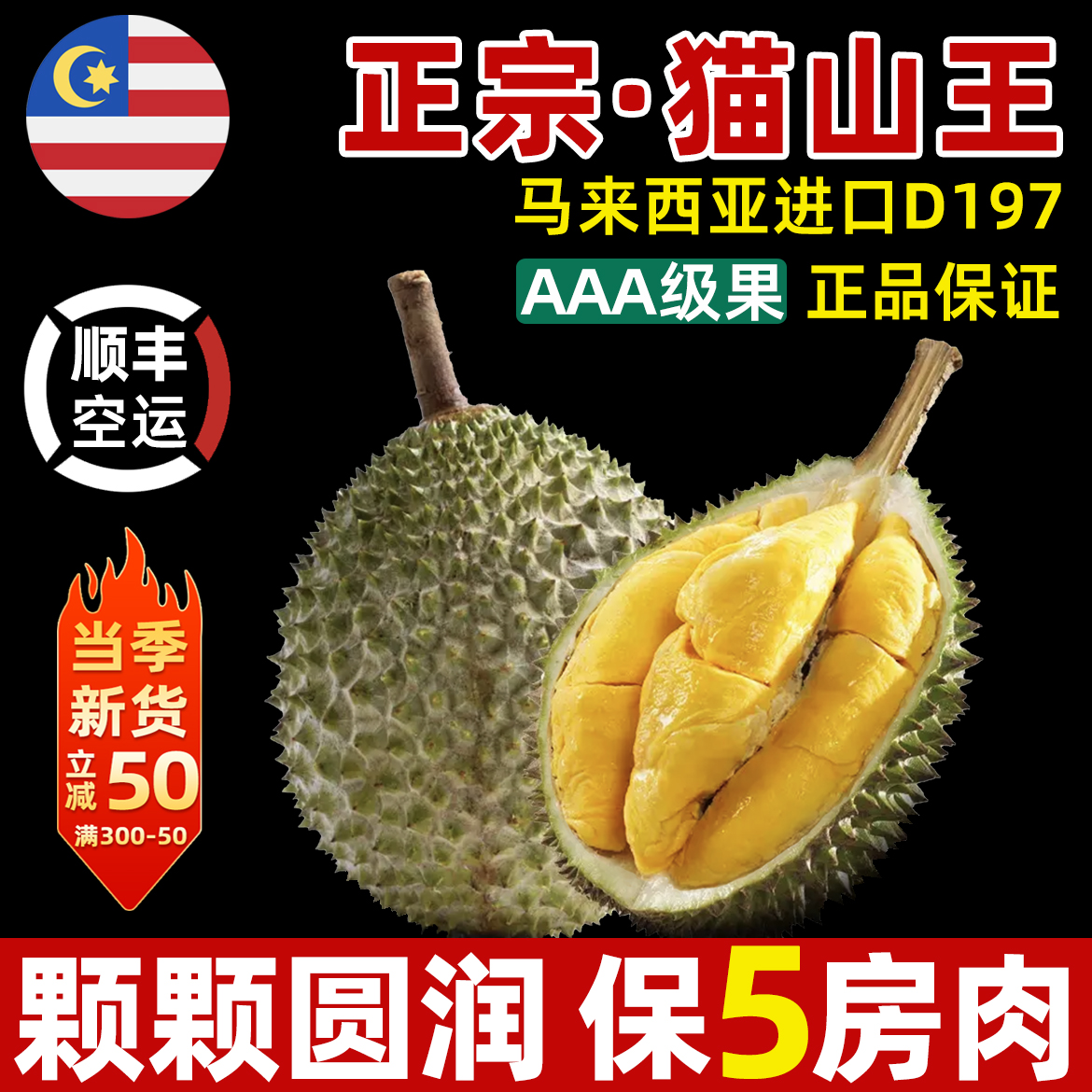 顺丰水果现货运费应季当季
