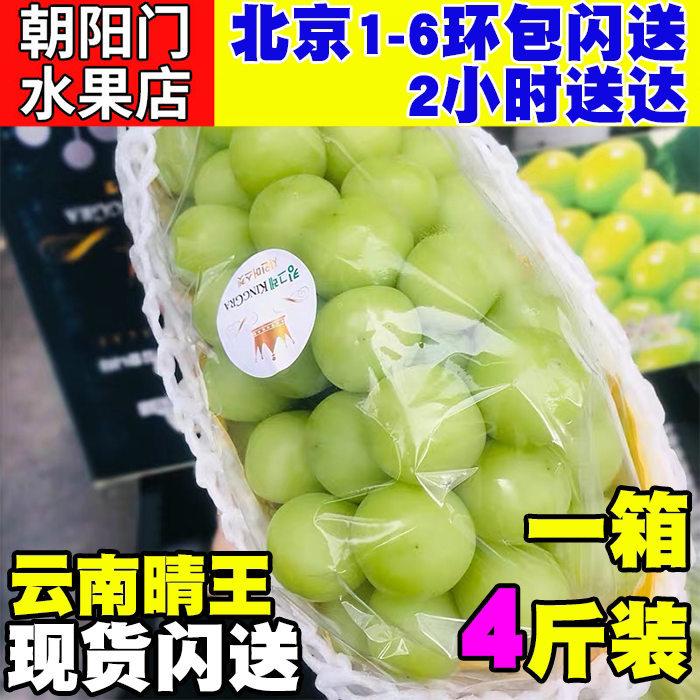 阳光玫瑰葡萄新鲜应季孕妇水果匠心青提非日本进口晴王韩国4斤