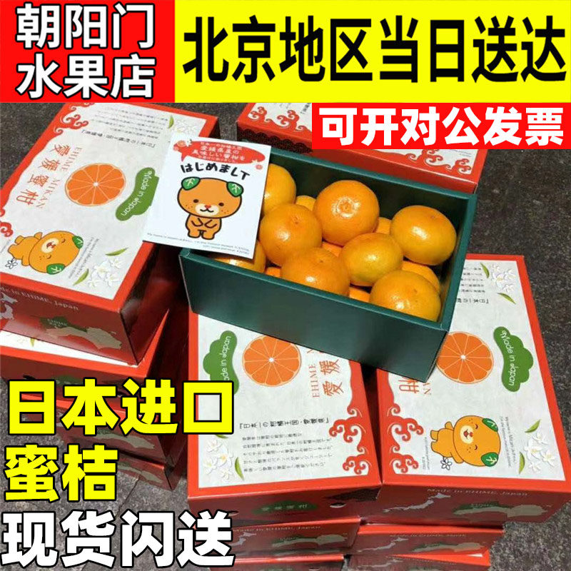 爱媛中国大陆6月12月蜜橘包邮 一盒2斤 日本品种 7天左右到货一次