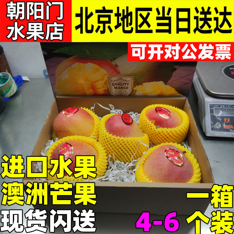 现货澳芒大芒果新鲜整箱4到6个净重6斤水果超大胜海南凯特