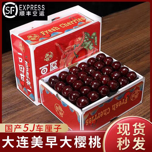 大连车厘子美早大樱桃新鲜水果