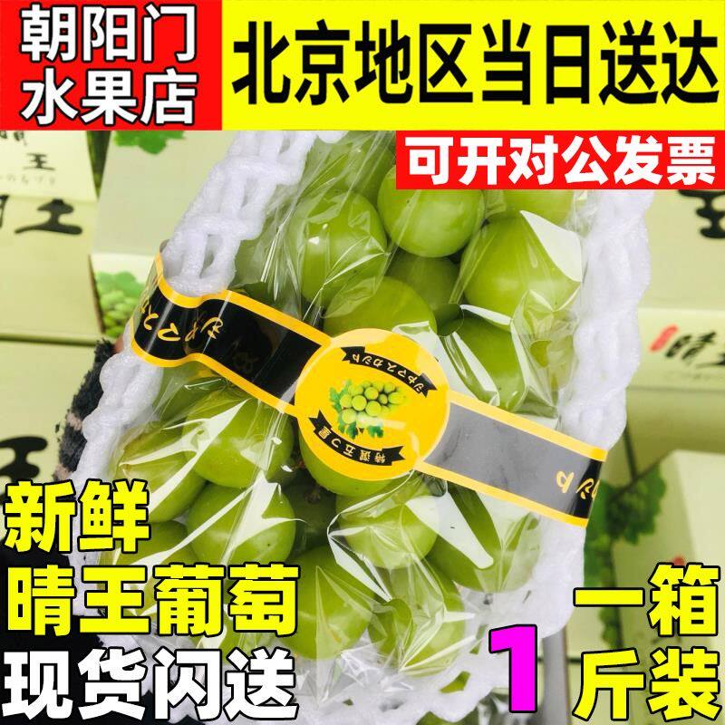 现货晴王葡萄日本品种阳光玫瑰新鲜香印青提无籽1斤当季水果顺丰