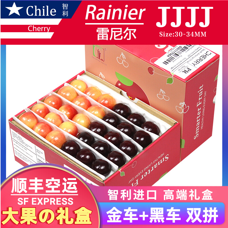 智利进口车厘子1/2斤礼盒装4J金车+黑车组合黄色雷尼尔新鲜水果3J
