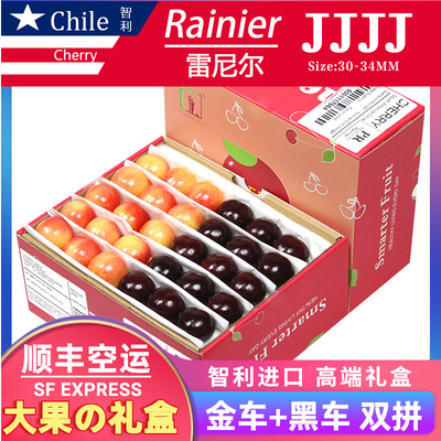 智利进口车厘子1/2斤礼盒装4J金车+黑车组合黄色雷尼尔新鲜水果3J