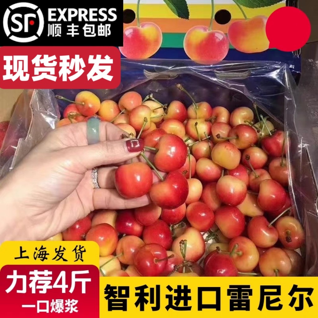 现货智利雷尼尔黄金车厘子1/2/4.4斤进口新鲜水果4J级大樱桃孕妇