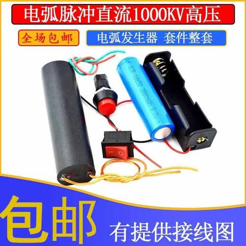 高压电弧脉冲直流1000KV压脉冲逆变式发生器模块