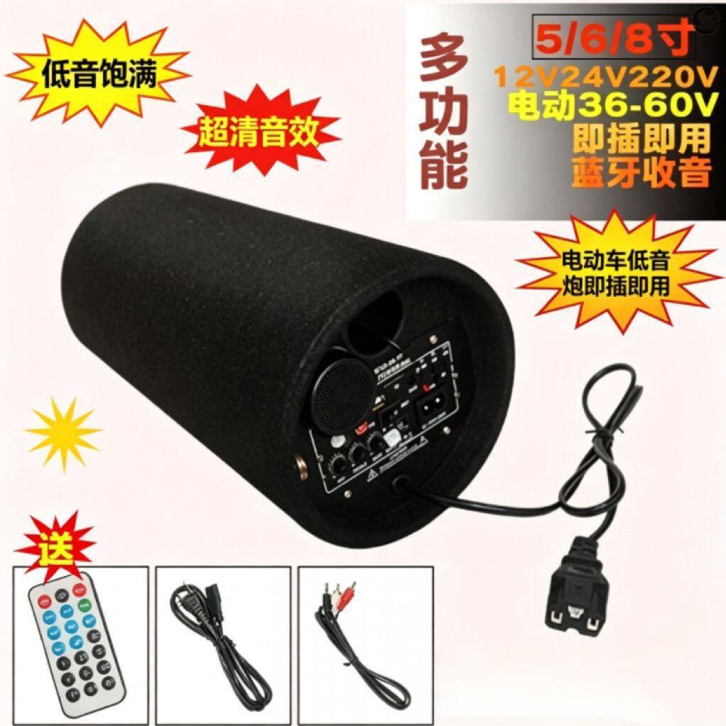 电动车音响三轮电瓶车无线蓝牙音箱48V60V72V汽车摩托车载低音炮