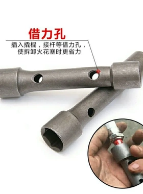 饶何 摩托车火花塞套筒扳手拆装火花塞工具两头双用A7TC D8TC通用