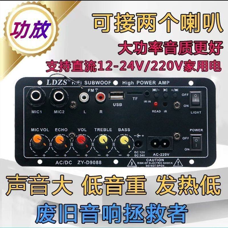 蓝牙重低音功放板12V24V220V通用 车载家用6-12寸音箱DIY改装主板