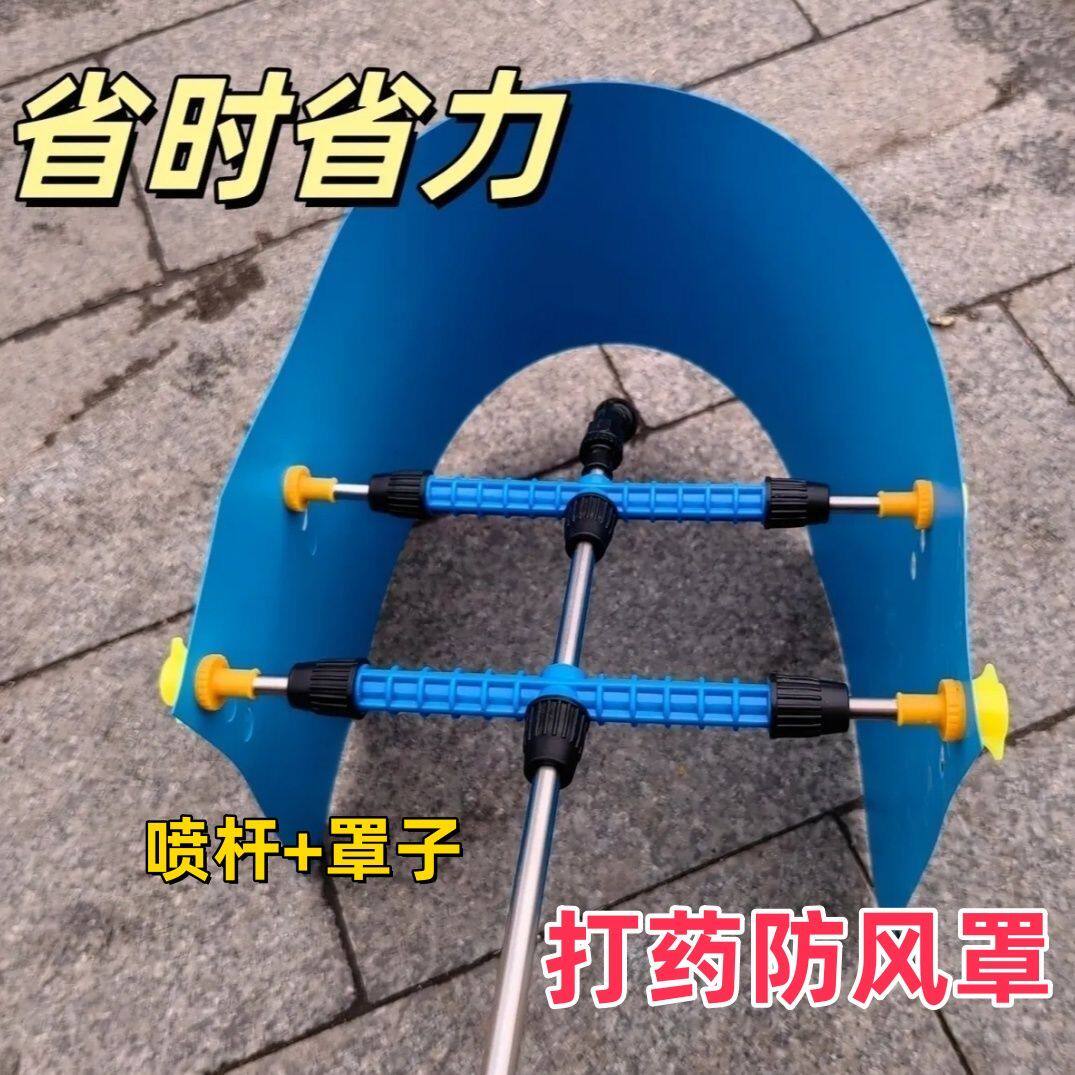 田埂子打药防风罩伸缩打埂罩宽窄可调节带喷雾器打草药防护罩新款