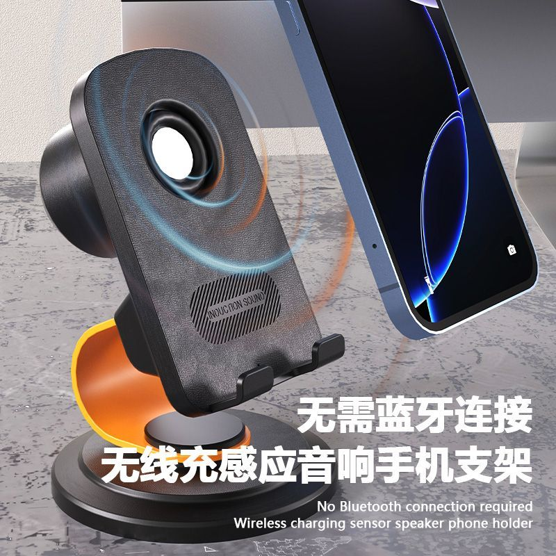 懒人感应音响360°旋转无需连蓝牙播放音乐多功能手机支架平板通�
