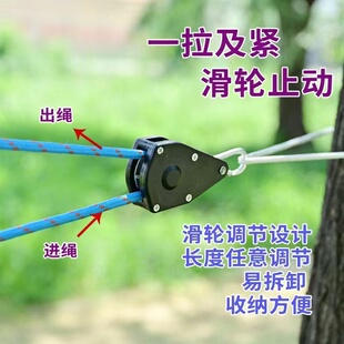 防风绳调节扣单向自锁滑轮升降绳双头挂钩绳拉紧器提拉上升器