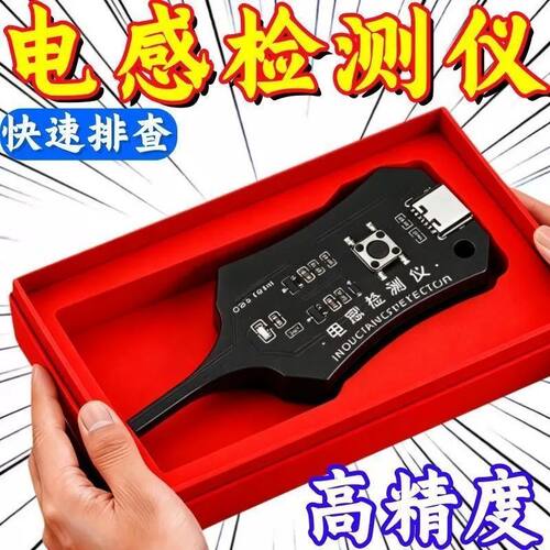 高精度供电电感探测仪手机主板电路感应故障维修专用电磁测电工具