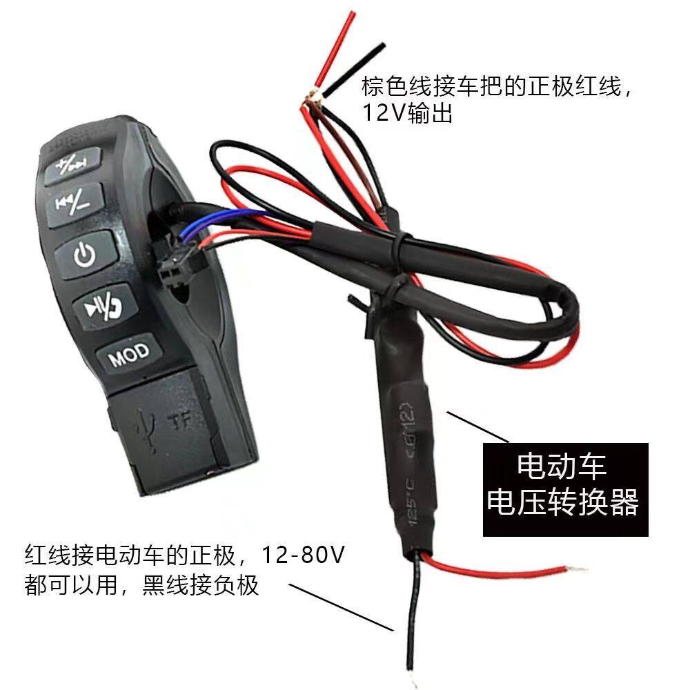 车载摩托电动车喇叭音响MP3低音炮手机听歌FM收音TF卡电话音响