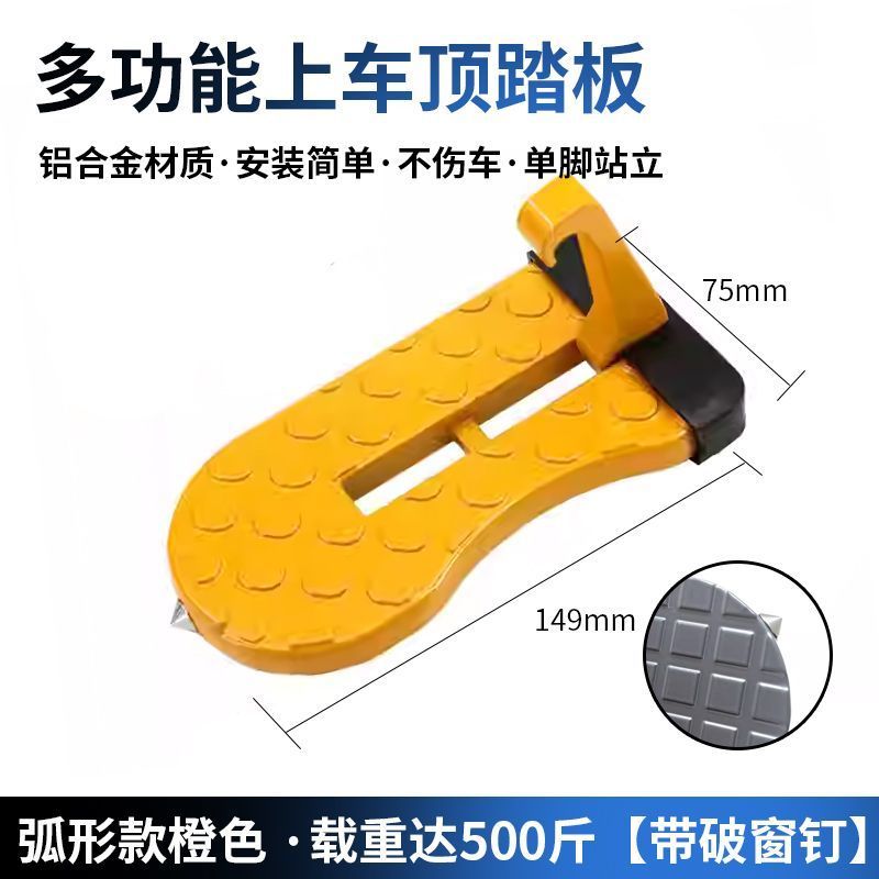 汽车脚踏板车门踏板上车顶脚踏板多功能改装用品脚蹬行李架辅助梯