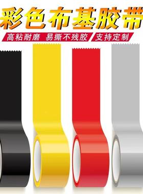 waterproof adhesive tape colored tape multiduty herme无品牌/