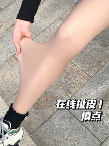 晴可可光腿神器女秋冬季裸感逼真连裤袜加绒加厚丝袜春秋外穿肉色