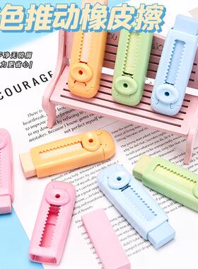 rubber pen student pencil eraser sliding推拉橡皮擦