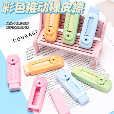 rubber pen student pencil eraser sliding推拉橡皮擦
