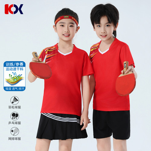 酷叙儿童速干羽毛球服套装