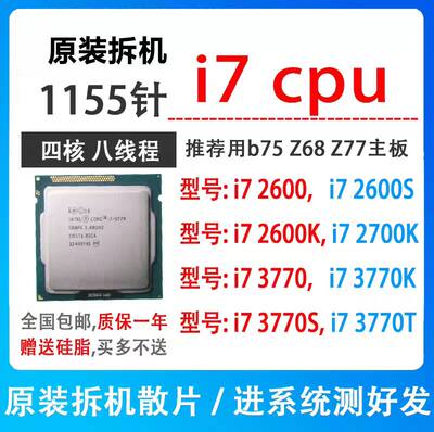 因特尔原装i726003770K2700CPU