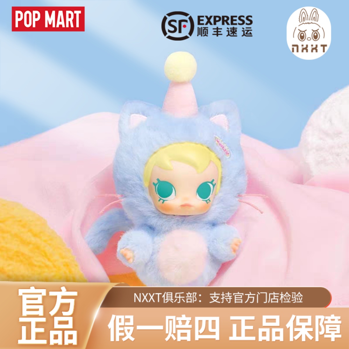 POPMART泡泡玛特Baby Molly口袋朋友系列搪胶毛绒挂件盲盒礼物