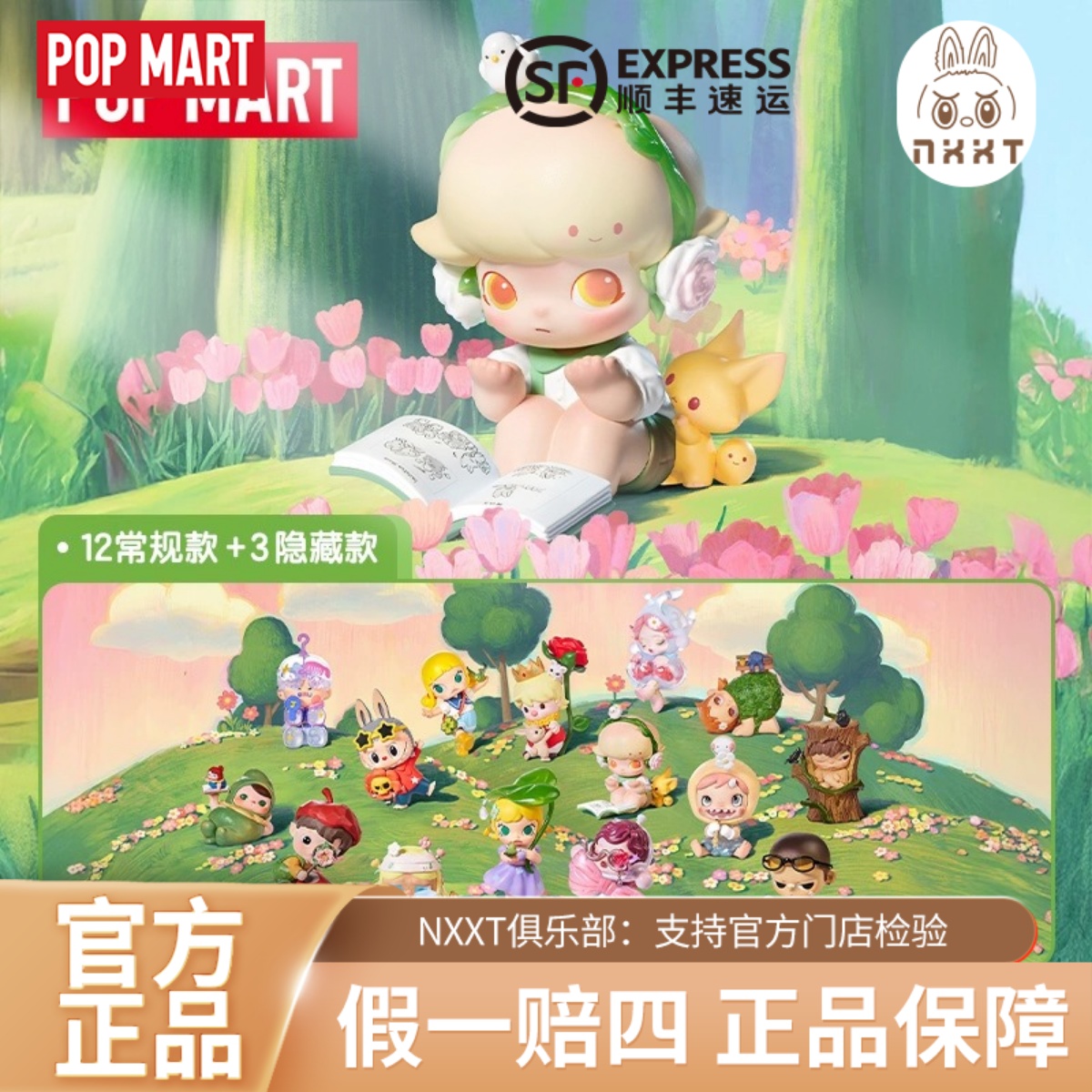 POPMART小手拉小手系列手办SP DIMOO 小野 labubu盲盒礼
