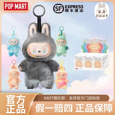 泡泡玛特拉布布三代前方高能搪胶脸毛绒挂件 LABUBU3.0马卡龙盲盒