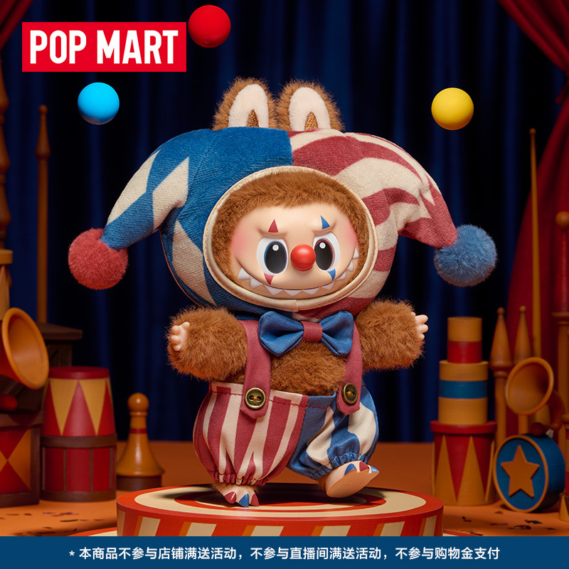 POPMART WHY SO SERIOUS小丑马戏团万圣节搪胶毛绒挂件盲盒礼物