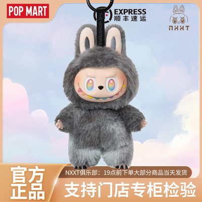 泡泡玛特拉布布三代前方高能搪胶脸毛绒挂件 LABUBU3.0马卡龙盲盒