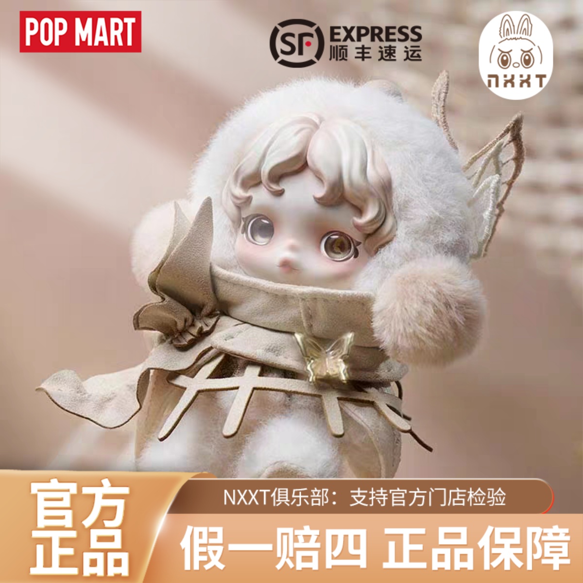 SKULLPANDA毛绒公仔挂件吊卡 围与困上海限定