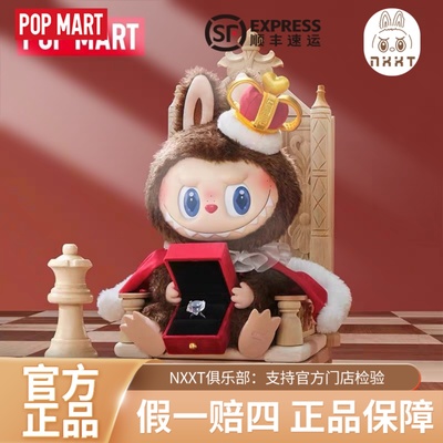 泡泡玛特LABUBU拉布布国王象棋大冒险搪胶毛绒吊卡公仔挂件