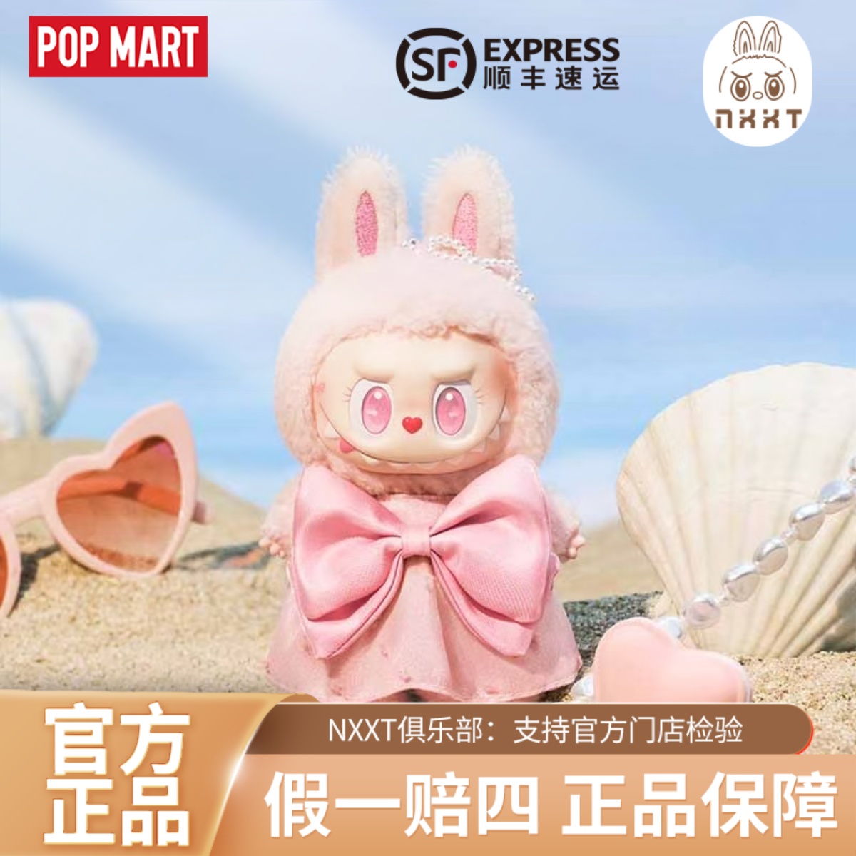 POPMART晒晒夏日系列MOKOKO搪胶毛绒挂件公仔潮玩礼物