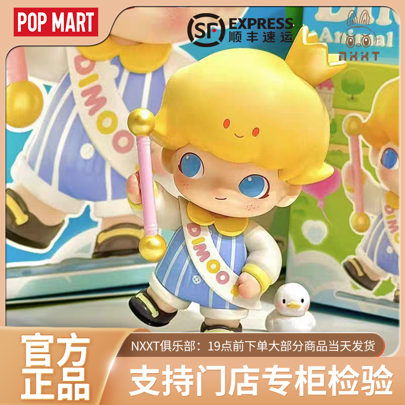POPMART泡泡玛特 DIMOO 动物王国系列手办盲盒可爱摆件礼物