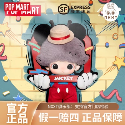 POPMART泡泡玛特DIMOO WORLD  迪士尼系列搪胶脸毛绒钥匙扣盲盒