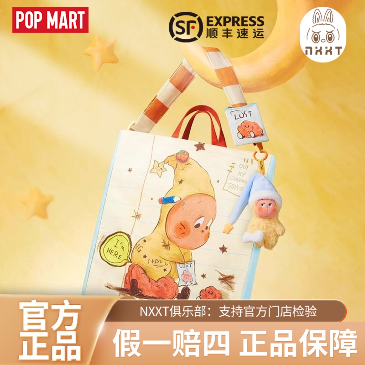 POPMART我们都是星星人系列帆布包手办周边单肩包袋