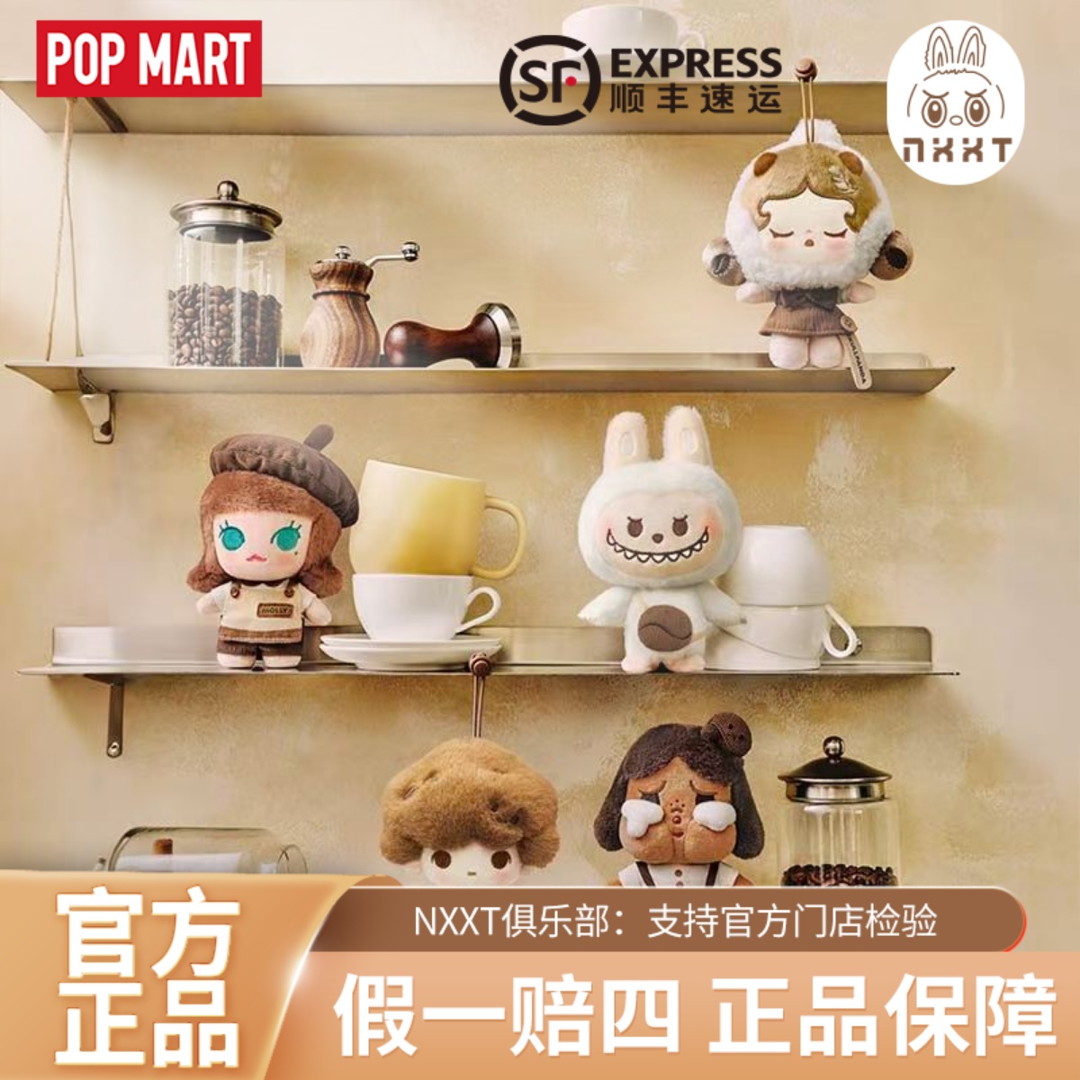 POPMART  labubu 咖啡工厂系列毛绒挂件泡泡萌粒