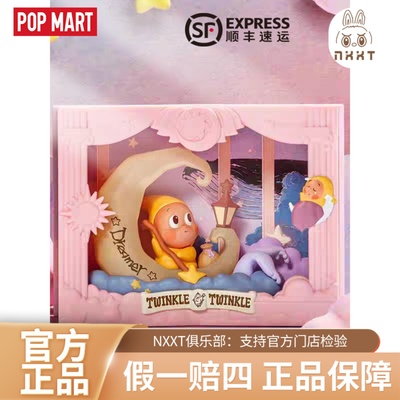 POPMART星星人 点亮系列场景手办盲盒玩具摆件礼物
