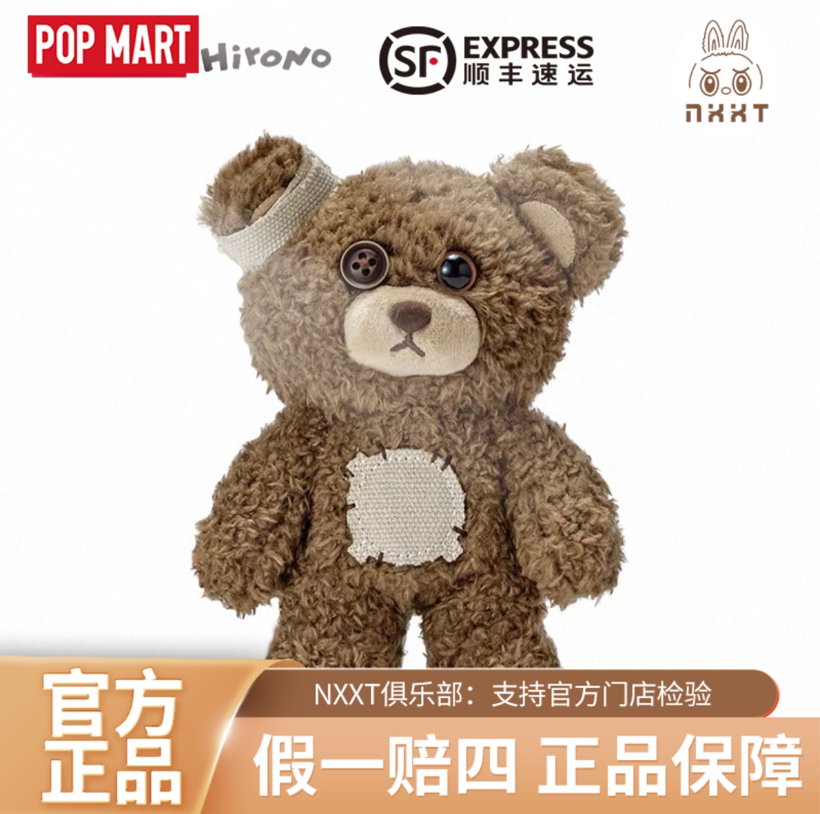 泡泡玛特 HIRONO 小野熊毛绒公仔可爱潮玩手办玩具摆件生日礼物